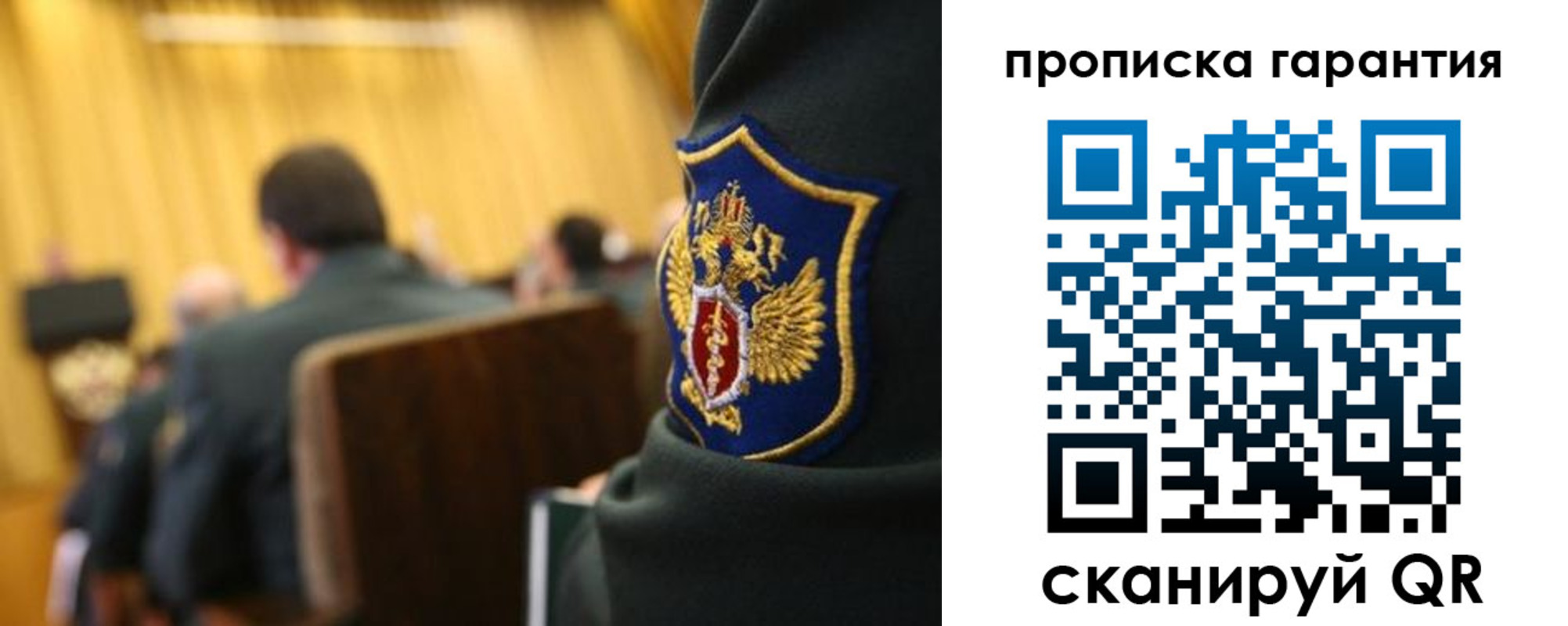 купить прописку в Нижегородской области